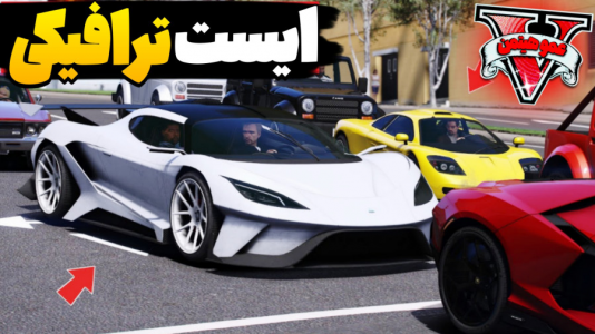  استریم جی‌تی‌ای وی ۴ - عمو هیتمن - فصل ۱ - ایست ترافیکی !