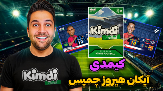 سریال آنباکس کیمدی ۲۰۲۶ - رضیتایم - فصل ۱ - کیمدی آیکان هیروز یا چمپس؟!