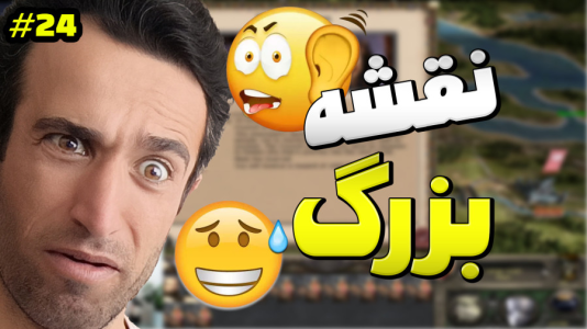  استریم توتال وار: مدیوال ۲ - د رد وایپر - فصل ۱ - نقشه بزرگی برای فرانسه کشیدم خدا به دادش برسه