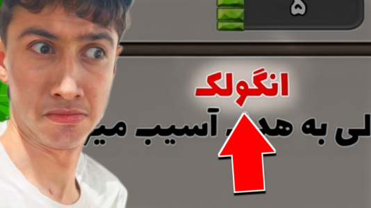  استریم پسرخوانده: ترفندها - امیر آی آر آی - فصل ۱ - سَم‌ترین و خنده‌دارترین اسم‌های قهرمان‌ها در پسرخوانده!