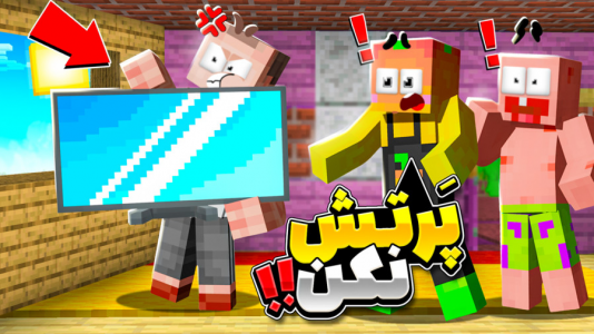  استریم ماینکرفت: انبه آباد ۷ - دایی حامد - فصل ۱ - جعفر عصبی شد تلویزیون داغون کرد