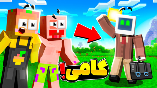  استریم ماینکرفت: انبه آباد ۹ - دایی حامد - فصل ۱ - ماینکرفت اما یه کامپیوتر اومده به انبه اباد