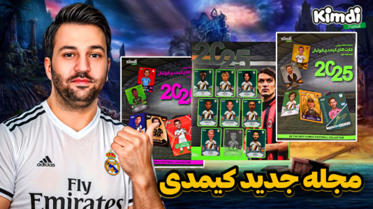 سریال آنباکس جدیدترین ‌کیمدی‌ها - رضیتایم - فصل ۱ - جدیدترین مجله کیمدی رو با سیلورلیمیتد پر کردم!