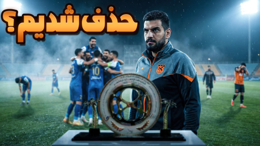  استریم اف‌سی ۲۶: کریر مود مس رفسنجان - گیمین - فصل ۱ - کرار داستان تلخ فصل گذشته