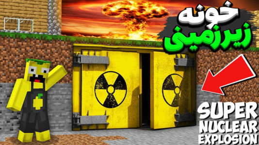  استریم ماینکرفت: چالشی - حامد گیمر - فصل ۱ - خونه زیر زمینی