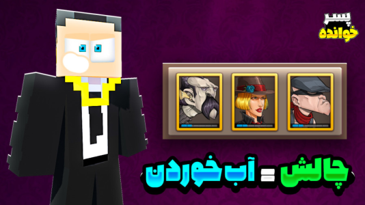  استریم پسرخوانده - مهرداد ال‌دی - فصل ۱ - تونستم وین کنم