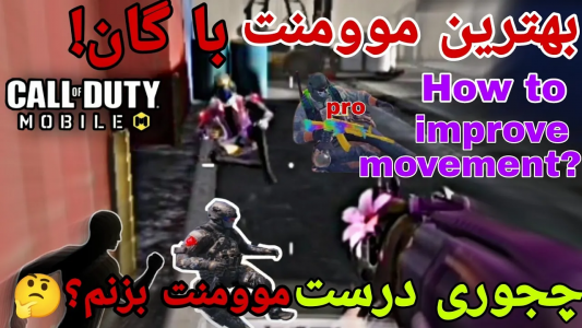  استریم کال آف دیوتی: گان - ایزی پلی گیمینگ - فصل ۱ - آموزش موومنت گان