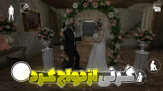  استریم گرنی: ازدواج - مستر دویل - فصل ۱ - قسمت ۲