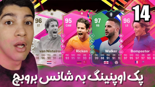  استریم اف‌سی۲۴: پک اوپنینگ - هاژ وحید - فصل ۱ - شانس بروبچ استریم ولی چرا اینجوری شد؟