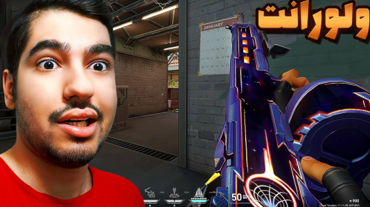  استریم ولورانت - گیمین - فصل ۱ - خوب بازی کردم اما