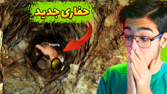  استریم حفاری - مهدی بیزیکسر - فصل ۱ - شروع حفاری !