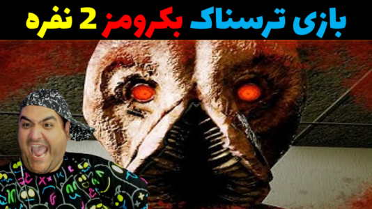  استریم بک رومز روبلاکس - پرهام گیم پلی - فصل ۱ - قسمت ۲