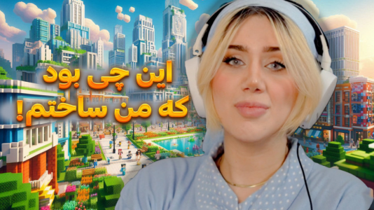  استریم ماینکرفت: شهرسازی - ملینا بلیک - فصل ۱ - ساخت و ساز در بلیک سیتی