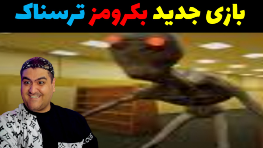  استریم بک رومز: لوپ - پرهام گیم پلی - فصل ۱ - قسمت ۳