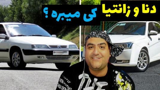  استریم جی‌تی‌ای ۵: مسابقه ماشینی - پرهام گیم پلی - فصل ۱ - درگ ماشین دنا و زانتیا