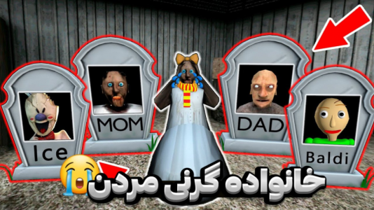  استریم گرنی - مستر دویل - فصل ۱ - خانواده گرنی مرد