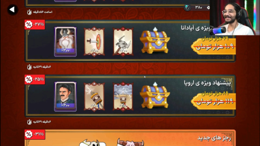  استریم نامداران - حجت استراتژی - فصل ۱ - پیشنهاد ویژه تسلا رو گرفتم !