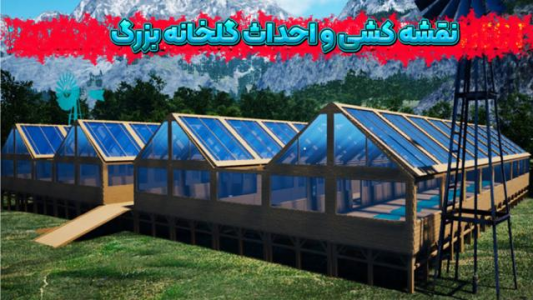  استریم شبیه ساز مزرعه داری -  رکسو - فصل ۱ - قسمت ۳۸