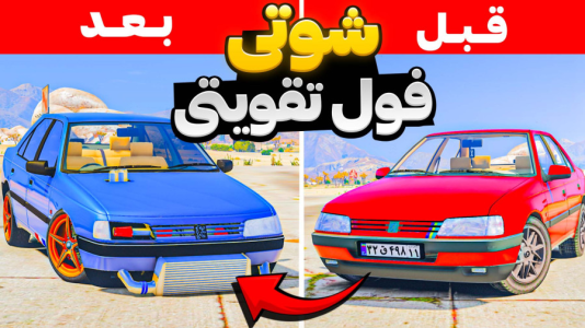  استریم جی‌تی‌ای ۵: پژو باز - مهدی دلتا - فصل ۱ - فرانکلین بزرگ‌ترین پژو باز جی‌تی‌ای شد