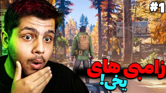  استریم جی‌تی‌ای ۵: زامبی - مهدی دلتا - فصل ۱ - زامبی های یخی اضافه شدن؟!