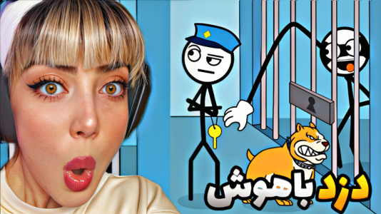  استریم پازل دزد - شادی فاکس - فصل ۱ - دزدی که باهوشه اما منحرف