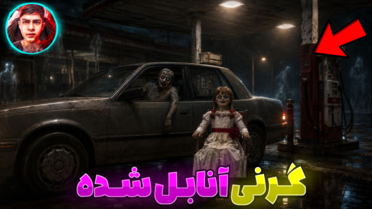  استریم گرنی: آنابل - مستر دویل - فصل ۱ - قسمت ۶