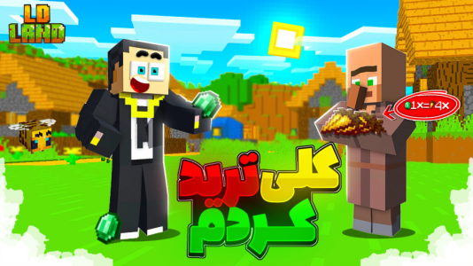  استریم ماینکرفت: ال‌دی لند - مهرداد ال‌دی - فصل ۱ - کلی ترید کردم