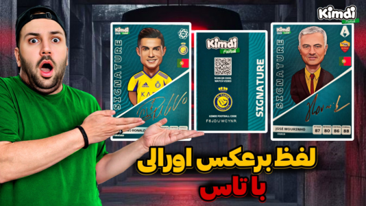 سریال آنباکس کیمدی با چالش و مجازات - رضیتایم - فصل ۱ - آنباکس کیمدی جدید چالش لفظ برعکس حدس اورال با تاس
