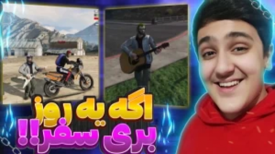  استریم جی‌تی‌ای ۵: رول پلی - فربد پاریز - فصل ۱ - اگه یه روز بری سفر