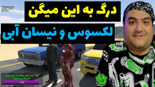  استریم جی‌تی‌ای ۵: مسابقه ماشینی - پرهام گیم پلی - فصل ۱ - درگ جی تی ای نیسان آبی و لکسوس شاسی بلند کدوم میبره ؟