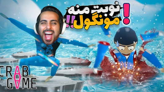  استریم کرب گیم - علی کامیکس - فصل ۱ - اول شدم ولی کارما نابودم کرد