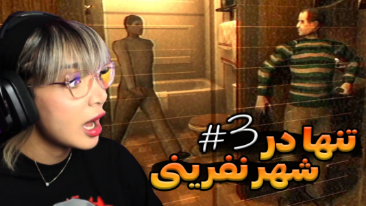  استریم فیر تو فتوم - شادی فاکس - فصل ۱ - این کیه تو خونم