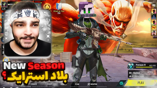  استریم بلاد استرایک موبایل - بی‌ایکس‌اس - فصل ۱ - برسی کامل آپدیت بزرگ بلاد استرایک