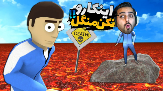  استریم کرب گیم - علی کامیکس - فصل ۱ - اسکویید گیم همه رو شتک کردم