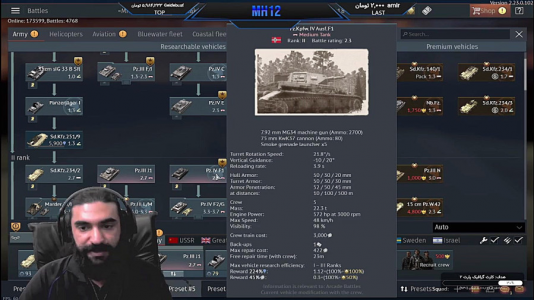  استریم وارتاندر ۱ - ام اچ ۱۲ - فصل ۱ - قسمت ۳۲