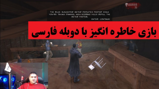  استریم انواع بازی‌ ۱ - پرهام گیم پلی - فصل ۱ - بازی پانیشر