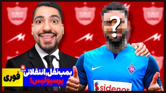  استریم اف‌سی ۲۵: کریر مود -  گیمین - فصل ۱ - خرید بازیکن برزیلی از بوندسلیگا