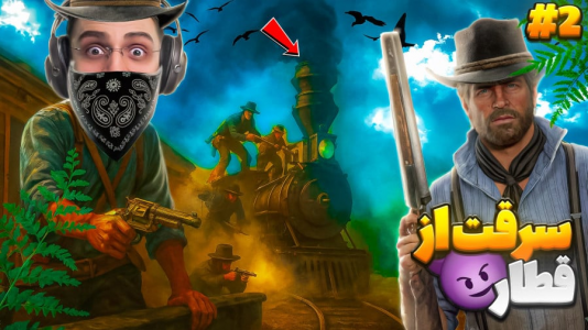  استریم رد دد ریدمپشن ۲: داستانی - RIP - فصل ۱ - قسمت ۲