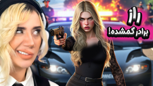  استریم جی‌تی‌ای۵: در جست‌وجوی واقعیت - ملینا بلیک - فصل ۱ - در جستجوی واقعیت