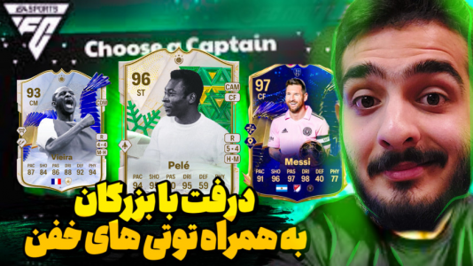  استریم اف‌سی ۲۴: درفت موبایل - کاپو اس‌تی‌آر - فصل ۱ - درفت با بزرگان با توتی‌های خفن