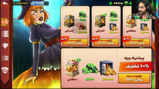  استریم پسرخوانده: آشوب زمانی - حجت استراتژی - فصل ۱ - همه پیشنهاد های ویژه سرمه رو خریدیم !