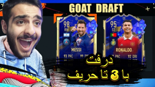  استریم اف‌سی ۲۴: درفت موبایل - کاپو اس‌تی‌آر - فصل ۱ - درفت با ۳ تا حریف