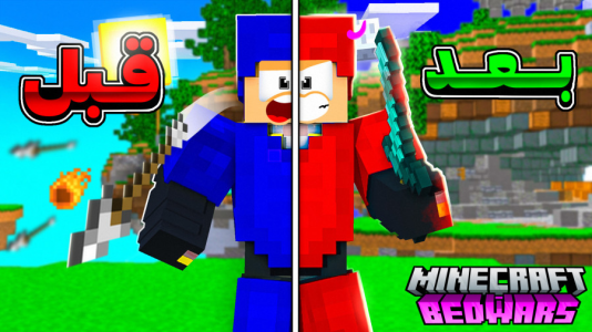  استریم ماینکرفت: بدوارز - مهرداد ال‌دی - فصل ۱ - قراره تاکسیک بشم