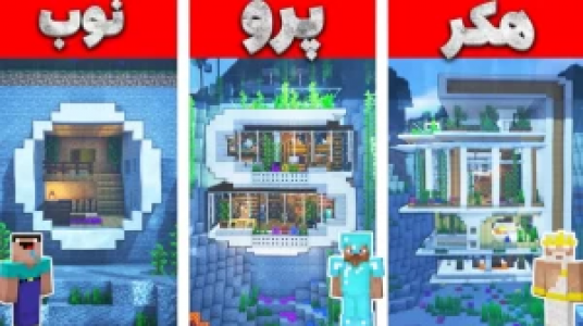  استریم ماینکرفت - مستر بند - فصل ۱ - قسمت ۱۶