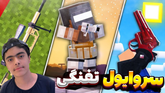  استریم ماینکرفت: هیروبراین - جکسن - نجات هیروبراین - مبارزه و کمک به هیروبراین