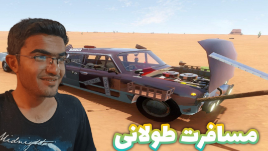  استریم مسافرت طولانی ۱ - سناتور هادی - فصل ۱ - قسمت ۲۴