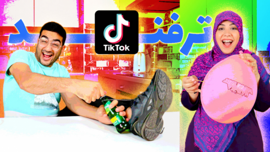 سریال تست ترفندهای تیک‌تاک - ماچارتا - فصل ۱ - تست ترفندهای خفن تیک تاک