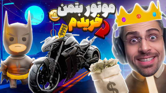  استریم انیمال راش - RIP - فصل ۱ - آپدیت جدید انیمال راش