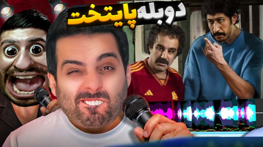  استریم خفن‌ترین‌ها و باحال‌ترین گیم‌ها ۱۲ - علی کامیکس - فصل ۱ - دوبله سمی با هاشمگلی! نقی معمولی و سیا ساکتی دوبله کردیم