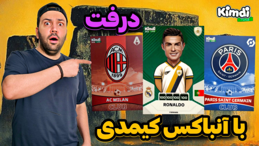 استریم اف‌سی ۲۵: درفت کیمدی سری دوم - رضیتایم - فصل ۱ - هرچی از پک بیاد بیرون رو باید بردارم